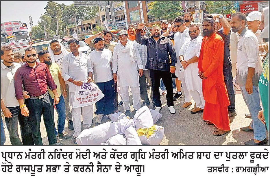 ਰਾਜਪੂਤ ਸਭਾ ਮੁਕੇਰੀਆਂ ਤੇ ਕਰਨੀ ਸੈਨਾ ਨੇ ਪ੍ਰਧਾਨ ਮੰਤਰੀ ਨਰਿੰਦਰ ਮੋਦੀ ਦਾ ਫੂਕਿਆ ਪੁਤਲਾ