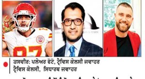 3.5 ਕਰੋੜ ਡਾਲਰ ਦੀ ਪੋਂਜ਼ੀ ਧੋਖਾਧੜੀ ਮਾਮਲੇ ’ ਚ ਭਾਰਤੀ ਮੂਲ ਦੇ ਵਿਅਕਤੀ ਨੂੰ 11 ਸਾਲ ਕੈਦ - ਟ੍ਰੈਵਿਸ ਕੇਲਸੀ ਵੀ 64 ਪੀੜਤਾਂ ’ ਚ ਸ਼ਾਮਿਲ