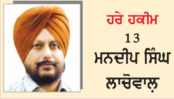 ਬਦਨਾਮ ਰਤਨ- ਭੰਗ