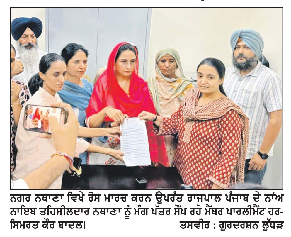 ਨਸ਼ਿਆਂ ਦੀ ਭੇਟ ਚੜ੍ਹ ਰਹੇ ਨੌਜਵਾਨਾਂ ਦੀਆਂ ਮਾਵਾਂ-ਭੈਣਾਂ ਲਈ ਇਨਸਾਫ਼ ਸਾਡਾ ਮਕਸਦ- ਹਰਸਿਮਰਤ