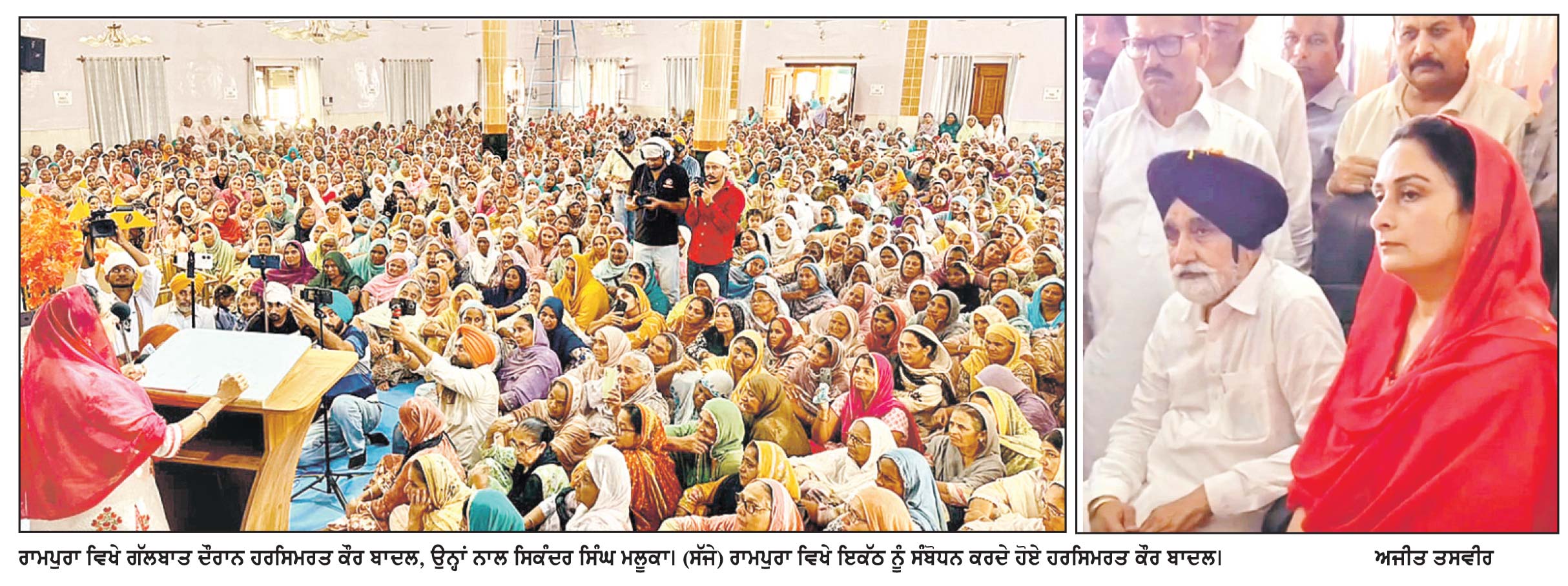 ਬਿਨਾਂ ਬੁਨਿਆਦੀ ਢਾਂਚਾ ਉਸਾਰੇ 5 ਲੱਖ ਕਰੋੜ ਦਾ ਕਰਜ਼ਾ ਲੈਣ ਵੱਲ ਵਧ ਰਹੀ ਮੌਜੂਦਾ ਸਰਕਾਰ- ਹਰਸਿਮਰਤ ਕੌਰ ਬਾਦਲ