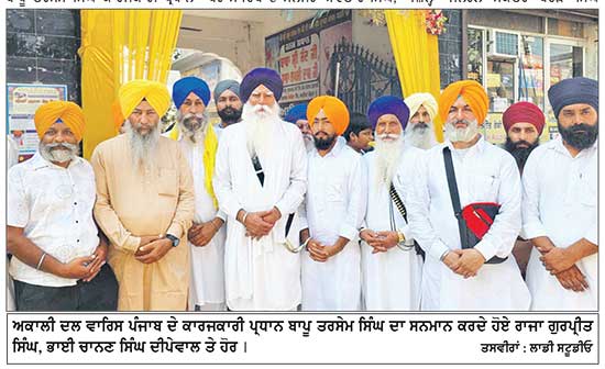 ਗੁਰਦੁਆਰਾ ਗੁਰੂ ਕਾ ਬਾਗ਼ ਵਿਖੇ ਬਾਬਾ ਸ੍ਰੀ ਚੰਦ ਜੀ ਦਾ ਜਨਮ ਉਤਸਵ ਮਨਾਇਆ