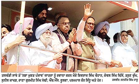 ਸੱਤਾ ’ਚ ਆਏ ਤਾਂ 6 ਮਹੀਨਿਆਂ ’ਚ ਨਸ਼ਾ ਖ਼ਤਮ ਕਰਾਂਗੇ-ਸ਼ਿਵਰਾਜ ਚੌਹਾਨ