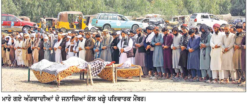 ਪਾਕਿ ਵਲੋਂ ਅਫ਼ਗਾਨਿਸਤਾਨ ’ਤੇ ਹਵਾਈ ਹਮਲੇ-28 ਅੱਤਵਾਦੀ ਹਲਾਕ