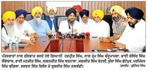 ਮੇਰੀ ਕਿਰਦਾਰਕੁਸ਼ੀ ਕਰਨ ਲਈ ਰਚੀ ਗਈ ਸੀ ਸਾਜਿਸ਼-ਗਿਆਨੀ ਹਰਪ੍ਰੀਤ ਸਿੰਘ