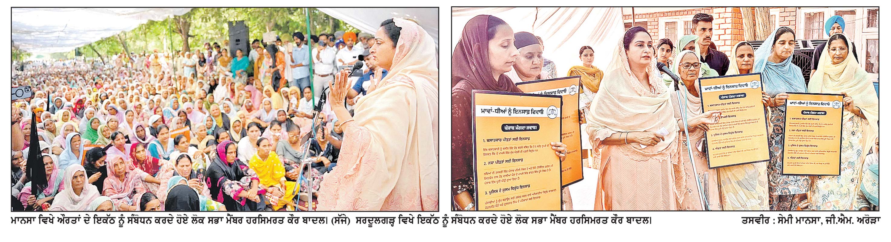 ਨਸ਼ਿਆਂ ਦੇ ਖ਼ਾਤਮੇ ਦੀ ਜ਼ਿੰਮੇਵਾਰੀ ਤੋਂ ਮੁੱਖ ਮੰਤਰੀ ਨੂੰ ਭੱਜਣ ਨਹੀਂ ਦੇਵਾਂਗੇ - ਹਰਸਿਮਰਤ ਕੌਰ ਬਾਦਲ