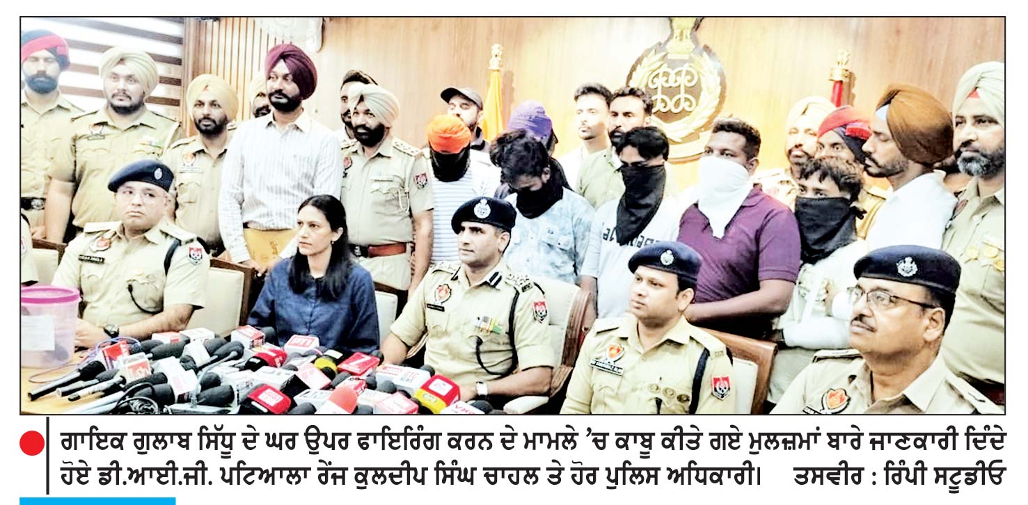 ਪੁਲਿਸ ਨੇ ਦੋ ਸ਼ੂਟਰਾਂ ਨੂੰ ਮੁਕਾਬਲੇ ਤੋਂ ਬਾਅਦ ਕੀਤਾ ਕਾਬੂ , 9 ਮੁਲਜ਼ਮਾਂ ’ ਚੋਂ 8 ਮੁਲਜ਼ਮ ਕੀਤੇ ਜਾ ਚੁੱਕੇ ਗ੍ਰਿਫ਼ਤਾਰ