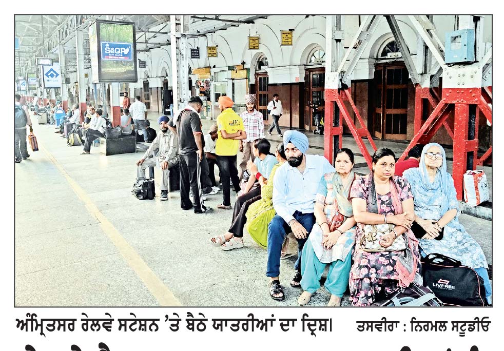 ਰੇਲਵੇ ਮੈਗਾ ਬਲਾਕ ਕਾਰਨ ਯਾਤਰੀਆਂ ਨੂੰ ਕਰਨਾ ਪੈ ਰਿਹਾ ਮੁਸ਼ਕਿਲਾਂ ਦਾ ਸਾਹਮਣਾ