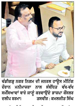 ਚੰਡੀਗੜ੍ਹ ਨਿਗਮ ਚੋਣਾਂ ਲਈ ਵਾਰਡਾਂ ਦੇ ਰਾਖਵੇਂਕਰਨ ਮਗਰੋਂ ਬਦਲੇ ਚੋਣ ਸਮੀਕਰਨ , ਮਨੀਮਾਜਰਾ ਤੇ ਦਲੀਪ ਸ਼ਰਮਾ ਦੀ ਸਰਗਰਮੀ ਚਰਚਾ ’ ਚ