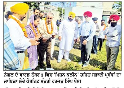 ਨੰਗਲ ਵਾਸੀਆਂ ਨੂੰ ਮਿਲੇਗਾ ਸ਼ੁੱਧ ਸਤਲੁਜ ਦਾ ਪਾਣੀ
11, 12 ਤੇ 13 ਵਾਰਡਾਂ ’ਚ ਛੇ ਮਹੀਨਿਆਂ ’ਚ 24 ਘੰਟੇ ਪਾਣੀ ਦਾ ਟੀਚਾ : ਹਰਜੋਤ ਬੈਂਸ