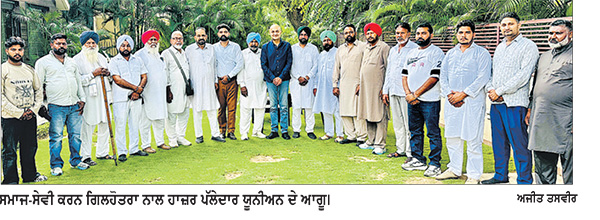 ਕਰਨ ਗਿਲਹੋਤਰਾ ਦੇ ਯਤਨਾਂ ਨਾਲ ਰਾਜ ਭਵਨ ਤੇ ਸੀ.ਐੱਮ. ਹਾਊਸ ਤੱਕ ਪਹੁੰਚੀ ਪੱਲੇਦਾਰਾਂ ਦੀ ਫ਼ਰਿਆਦ
ਪੱਲੇਦਾਰ ਲੇਬਰ ਯੂਨੀਅਨ ਦੇ ਵਫ਼ਦ ਨੇ ਰਾਜਪਾਲ ਕਟਾਰੀਆ ਅਤੇ ਮੁੱਖ ਮੰਤਰੀ ਮਾਨ ਨਾਲ ਕੀਤੀ ਮੁਲਾਕਾਤ
