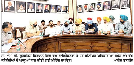 ਪਾਵਰਕਾਮ ਦੇ ਸੀ. ਐਮ. ਡੀ. ਵਲੋਂ ਮੁਲਾਜ਼ਮਾਂ ਦੀਆਂ ਮੰਗਾਂ ’ਤੇ ਵਿਸਥਾਰਪੂਰਵਕ ਚਰਚਾ