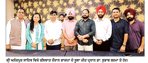 ‘ ਆਪ ’ ਸਰਕਾਰ ਦੀਆਂ ਡੈੱਡਲਾਈਨਾਂ ਦੇ ਬਾਵਜੂਦ ਪੰਜਾਬ ’ ਚ ਨਸ਼ਾ ਖ਼ਤਮ ਨਹੀਂ ਹੋਇਆ - ਅਨੁਰਾਗ ਠਾਕੁਰ
ਭਾਜਪਾ ਦੀ ‘ ਨਸ਼ਾ ਮੁਕਤ ਪੰਜਾਬ ਯਾਤਰਾ ’ ਦਾ ਰੂਪਨਗਰ ਪੁੱਜਣ ’ ਤੇ ਭਰਵਾਂ ਸਵਾਗਤ