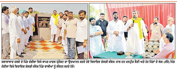 ਵਿਧਾਇਕ ਜਗਦੀਪ ਕੰਬੋਜ ਗੋਲਡੀ ਵਲੋਂ ਵੱਖ-ਵੱਖ ਪਿੰਡਾਂ ਅੰਦਰ ਲਾਇਬਰੇਰੀਆਂ, ਪੱਕੀਆਂ ਸੜਕਾਂ ਤੇ ਆਰ.ਓ. ਦੇ ਉਦਘਾਟਨ