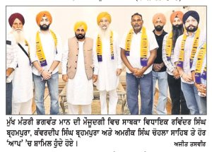 ਸਾਬਕਾ ਵਿਧਾਇਕ ਰਵਿੰਦਰ ਸਿੰਘ ਬ੍ਰਹਮਪੁਰਾ ਆਮ ਆਦਮੀ ਪਾਰਟੀ ਵਿਚ ਹੋਏ ਸ਼ਾਮਿਲ