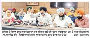 ਲੋਕ-ਲੁਭਾਊ ਸਿਆਸਤ ਤੋਂ ਦੂਰ ਰਹਿ ਕੇ ਯਥਾਰਥਵਾਦੀ ਨੀਤੀਆਂ ’ਤੇ  ‘ਪੰਜਾਬ ਸਾਂਝੀਵਾਲਤਾ ਦਲ’ ਵਲੋਂ ਚੋਣਾਂ ਲੜਨ ਦਾ ਕੀਤਾ ਐਲਾਨ