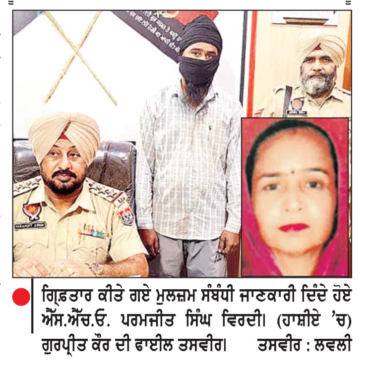 ਮਤਰੇਏ ਪੁੱਤ ਵਲੋਂ ਮਾਂ ਦਾ ਚਾਕੂ ਮਾਰ ਕੇ ਕਤਲ