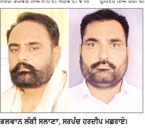 ‘ ਆਪ’ ਸਰਕਾਰ ਵਲੋਂ ਬਣਾਏ ਖੇਡ ਮੈਦਾਨ ਤੇ ਜਿੰਮ ਨੌਜਵਾਨਾਂ ਲਈ ਲਾਹੇਵੰਦ ਸਾਬਤ ਹੋ ਰਹੇ ਹਨ- ਲੱਕੀ, ਹਰਦੀਪ