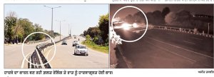 ਨੈਸ਼ਨਲ ਹਾਈਵੇ ਦੀ ਲਾਪ੍ਰਵਾਹੀ ਬਰਕਰਾਰ, ਫੇਰ ਵਾਪਰਿਆ ਹਾਦਸਾ