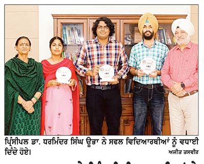 ਖਾਲਸਾ ਕਾਲਜ ਦੇ ਤਿੰਨ ਵਿਦਿਆਰਥੀਆਂ ਨੇ ਯੂ.ਜੀ.ਸੀ.-ਨੈੱਟ ਪ੍ਰੀਖਿਆ ’ਚ ਮਾਰੀ ਬਾਜ਼ੀ