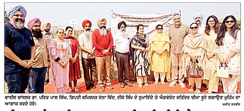 ਸ੍ਰੀ ਗੁਰੂ ਗ੍ਰੰਥ ਸਾਹਿਬ ਵਰਲਡ ਯੂਨੀਵਰਸਿਟੀ ਵਿਖੇ ਗੁਰੂ ਨਾਨਕ ਪਵਿੱਤਰ ਜੰਗਲ ਵਿਚ ਸ਼ਾਮਿਲ ਕੀਤੇ ਗਏ 1100 ਵਿਰਾਸਤੀ ਬੂਟੇ