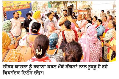 ਵਿਧਾਇਕ ਦਿਨੇਸ਼ ਚੱਢਾ ਨੇ ਬੜੀ ਹਵੇਲੀ ਤੋਂ ਦਰਬਾਰ ਸਾਹਿਬ ਲਈ ਬੱਸ ਨੂੰ ਹਰੀ ਝੰਡੀ ਦੇ ਕੇ ਕੀਤਾ ਰਵਾਨਾ