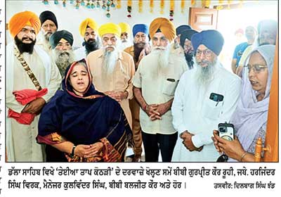 ਡੱਲਾ ਸਾਹਿਬ ਵਿਖੇ ਸੰਗਤਾਂ ਦੇ ਦਰਸ਼ਨਾਂ ਲਈ ‘ਤੇਈਆ ਤਾਪ ਕੋਠੜੀ’ ਦੇ ਦਰਵਾਜ਼ੇ ਖੋਲ੍ਹੇ