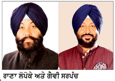 ਕੱਲ੍ਹ ਦੀ ਲੋਪੋਕੇ ਰੈਲੀ ਪੰਜਾਬ ਦੀ ਸਿਆਸਤ ’ਚ ਨਵਾਂ ਮੀਲ ਪੱਥਰ ਸਾਬਿਤ ਹੋਵੇਗੀ : ਰਾਣਾ ਲੋਪੋਕੇ, ਗੈਵੀ ਸਰਪੰਚ
