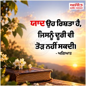 ⭐️ਮਾਣਕ ਮੋਤੀ ⭐️