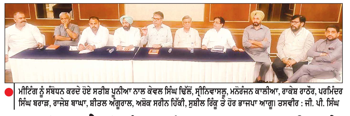 30 ਦੀ ਮਹਾਰੈਲੀ ਪੰਜਾਬ ਨੂੰ ਨਸ਼ਾ ਮੁਕਤ ਬਣਾਉਣ ਦੇ ਜਨਸੰਕਲਪ ਦਾ ਬਣੇਗੀ ਵਿਸ਼ਾਲ ਮੰਚ - ਸਤੀਸ਼ ਪੂਨੀਆ