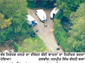 ਆਰ.ਏ.ਐੱਫ. ਫੇਅਰਫੋਰਡ ਨੇੜਿਓਂ 5 ਵਿਅਕਤੀ ਗ੍ਰਿਫ਼ਤਾਰ, 85 ਘਰ ਖਾਲੀ ਕਰਵਾਏ
