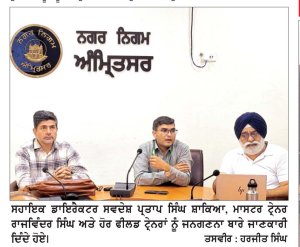 ਜਨਗਣਨਾ 2027 ਦੇ ਦੂਜੇ ਪੜਾਅ ਲਈ ਫੀਲਡ ਟ੍ਰੇਨਰਾਂ ਦੀ ਤਿੰਨ ਰੋਜ਼ਾ ਸਿਖਲਾਈ ਮੁਕੰਮਲ