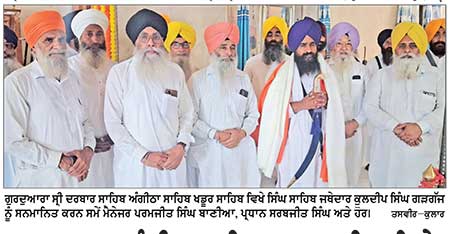 ਗੁਰਦੁਆਰਾ ਅੰਗੀਠਾ ਸਾਹਿਬ ਖਡੂਰ ਸਾਹਿਬ ਵਿਖੇ ਜਥੇਦਾਰ ਕੁਲਦੀਪ ਸਿੰਘ ਗੜਗੱਜ ਹੋਏ ਨਤਮਸਤਕ