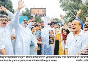 ਗਿਆਨੇਸ਼ ਕੁਮਾਰ ਨੂੰ ਮੁੱਖ ਚੋਣ ਕਮਿਸ਼ਨਰ ਦੇ ਅਹੁਦੇ ਤੋਂ ਹਟਾਉਣ ਦੀ ਮੰਗ ਨੂੰ ਲੈ ਕੇ ਕਾਂਗਰਸ ਵਲੋਂ ਪ੍ਰਦਰਸ਼ਨ