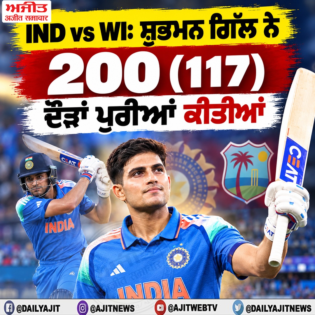 IND vs WI: ਸ਼ੁਭਮਨ ਗਿੱਲ ਦਾ ਦੋਹਰਾ ਸੈਂਕੜਾ