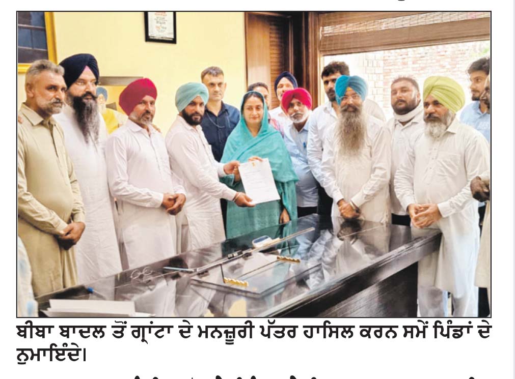 ਹਲਕਾ ਤਲਵੰਡੀ ਸਾਬੋ ਦੇ ਪਿੰਡਾਂ ਦੇ ਵਿਕਾਸ ਕਾਰਜਾਂ ਲਈ ਬੀਬਾ ਹਰਸਿਮਰਤ ਕੌਰ ਬਾਦਲ ਨੇ ਵੰਡੇ ਕਰੀਬ 65 ਲੱਖ ਰੁਪਏ