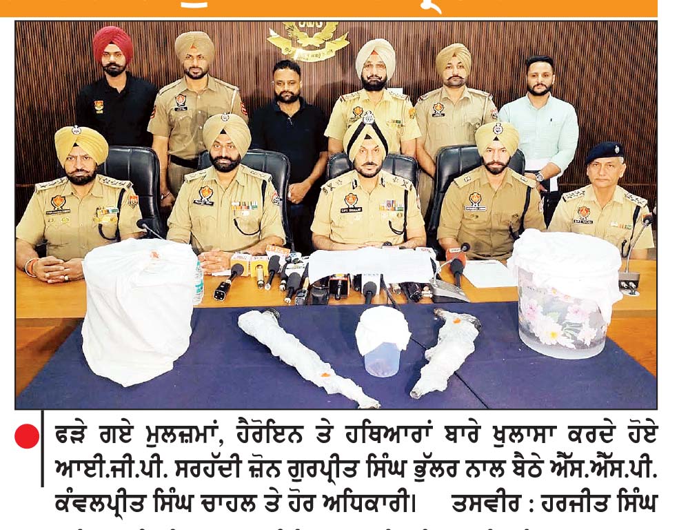 ਪਾਕਿ ਤੋਂ ਪੁੱਜੀ 60 ਕਰੋੜ ਰੁਪਏ ਦੀ ਹੈਰੋਇਨ ਦੀ ਖੇਪ ਤੇ 2 ਏ.ਕੇ. 47 ਅਸਾਲਟਾਂ ਬਰਾਮਦ
ਔਰਤ ਸਮੇਤ ਤਿੰਨ ਮੁਲਜ਼ਮ ਗ੍ਰਿਫਤਾਰ