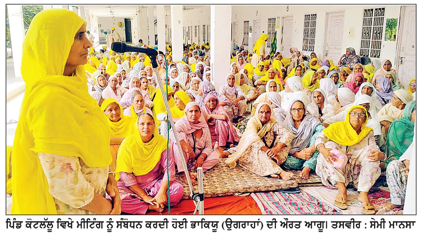 ਭਾਕਿਯੂ (ਉਗਰਾਹਾਂ) ਵਲੋਂ ਡੀ.ਸੀ. ਦਫ਼ਤਰ ਦਾ ਘਿਰਾਓ 5 ਨੂੰ