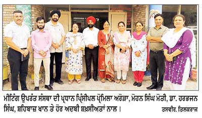 ਅਦਾਰਾ ਅਦਬੀ ਸਾਂਝ ਦੀ ਮਹੀਨਾਵਾਰ ਮੀਟਿੰਗ