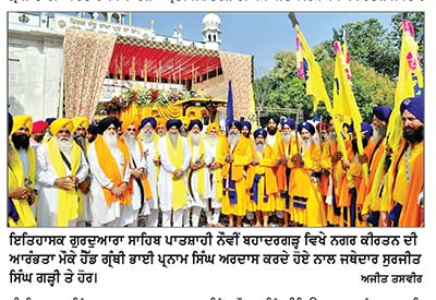 ਇਤਿਹਾਸਕ ਗੁਰਦੁਆਰਾ ਸਾਹਿਬ ਬਹਾਦਰਗੜ੍ਹ ਵਿਖੇ ਨੌਵੇਂ ਪਾਤਸ਼ਾਹ ਦੇ ਆਗਮਨ ਪੁਰਬ ਨੂੰ ਸਮਰਪਿਤ ਨਗਰ ਕੀਰਤਨ ਸਜਾਇਆ