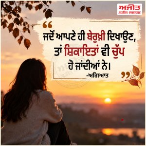 ⭐️ਮਾਣਕ ਮੋਤੀ ⭐️