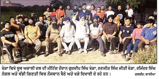 ਸ਼੍ਰੋਮਣੀ ਅਕਾਲੀ ਦਲ ਦੀਆਂ ਨੀਤੀਆਂ ਯੂਥ ਅਕਾਲੀ ਦਲ 
ਘਰ-ਘਰ ਪਹੁੰਚਾਉਣ ਲਈ ਹੰਭਲਾ ਮਾਰੇਗਾ-ਰਣਜੀਤ ਸਿੰਘ ਖੇੜਾ