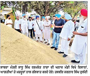 ਸਾਬਕਾ ਮੰਤਰੀ ਸਾਧੂ ਸਿੰਘ ਧਰਮਸੋਤ ਨੇ ਅਨਾਜ ਮੰਡੀ ਨਾਭਾ ’ਚ ਕਿਸਾਨਾਂ ਨਾਲ ਕੀਤੀ ਗੱਲਬਾਤ