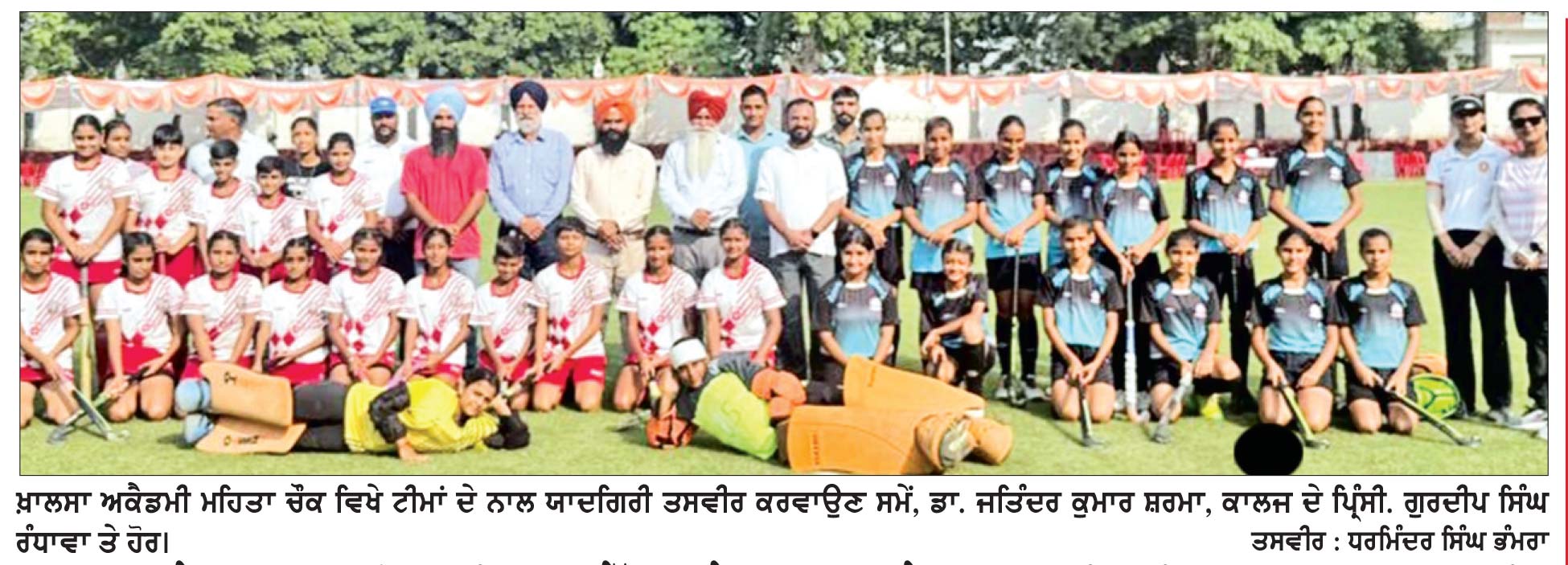 ਖ਼ਾਲਸਾ ਅਕੈਡਮੀ ਮਹਿਤਾ ਚੌਕ ਵਿਖੇ ਸੀ.ਬੀ.ਐੱਸ.ਈ. ਨੈਸ਼ਨਲ ਹਾਕੀ ਚੈਂਪੀਅਨਸ਼ਿਪ ਦੇ ਤੀਜੇ ਦਿਨ ਜ਼ਬਰਦਸਤ ਮੁਕਾਬਲੇ