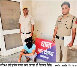 24 ਬੋਤਲ ਦੇਸੀ ਸ਼ਰਾਬ ਸਮੇਤ ਇਕ ਕਾਬੂ