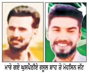ਸਰਹੱਦ ’ਤੇ ਮਾਰੇ ਗਏ ਦੋ ਘੁਸਪੈਠੀਆਂ ਨੂੰ ਪਾਕਿ ਨੇ ਆਪਣਾ ਨਾਗਰਿਕ ਦੱਸਿਆ
ਭਾਰਤੀ ਰਾਜਦੂਤ ਤਲਬ