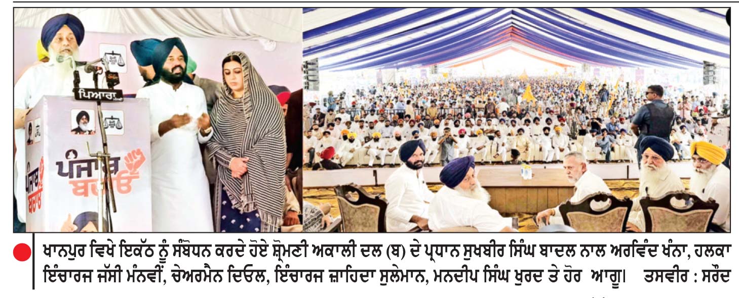ਸੁਖਬੀਰ ਸਿੰਘ ਬਾਦਲ ਨੇ ਹਲਕਾ ਅਮਰਗੜ੍ਹ ਤੋਂ ਜੱਸੀ ਮੰਨਵੀਂ ਨੂੰ ਵਿਧਾਨ ਸਭਾ ਚੋਣਾਂ ਲਈ ਉਮੀਦਵਾਰ ਐਲਾਨਿਆ