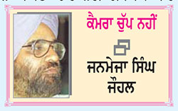 ਰਾਹ ਟੁੱਟਿਆ ਹੈ, ਮੰਜ਼ਿਲ ਨਹੀਂ