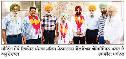 ਪੰਜਾਬ ਪੁਲਿਸ ਪੈਨਸ਼ਨਰਜ਼ ਵੈੱਲਫ਼ੇਅਰ ਐਸੋਸੀਏਸ਼ਨ ਮਲੋਟ ਦੀ ਮੀਟਿੰਗ ਹੋਈ
