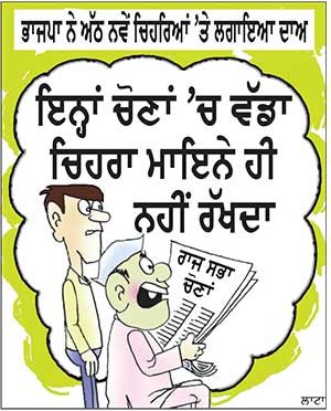 ਭਾਜਪਾ ਨੇ ਅੱਠ ਨਵੇਂ ਚਿਹਰਿਆਂ ’ਤੇ ਲਗਾਇਆ ਦਾਅ